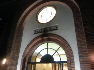 �^�C���h�J�`��